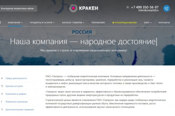 Кракен шоп krakenweb site